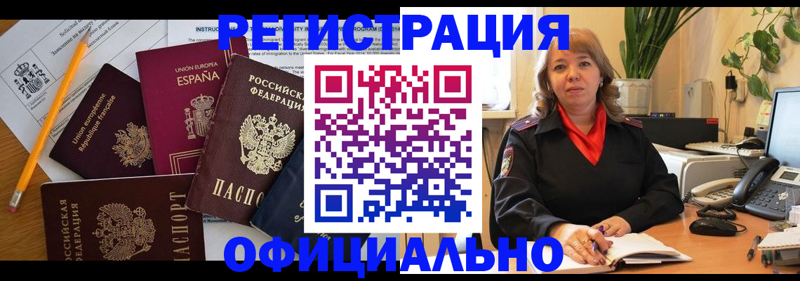 прописка для военкомата в Белгороде
