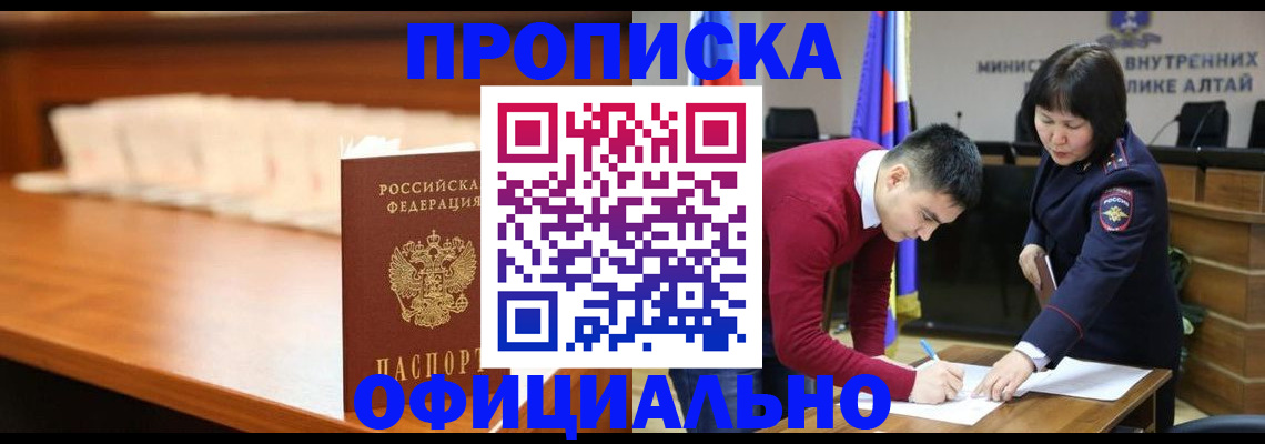 временная регистрация в квартире в Белгороде